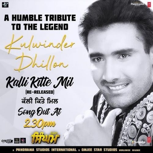 Kalli Kitte Mil (Singham) Kulwinder Dhillon mp3 song ringtone, Kalli Kitte Mil (Singham) Kulwinder Dhillon Ringtone Download - RiskyJatt.Com