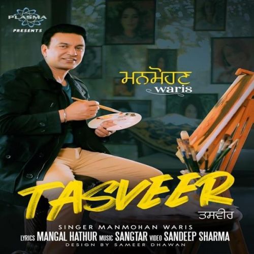 Tasveer Manmohan Waris mp3 song ringtone, Tasveer Manmohan Waris Ringtone Download - RiskyJatt.Com