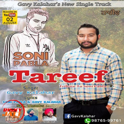 Tareef Gavy Kalahar mp3 song ringtone, Tareef Gavy Kalahar Ringtone Download - RiskyJatt.Com