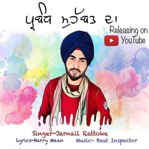 Parbandh Muhabat Da Jarnail Rattoke mp3 song ringtone, Parbandh Muhabat Da Jarnail Rattoke Ringtone Download - RiskyJatt.Com