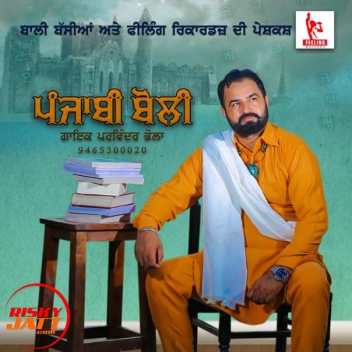 Punjabi Boli Parwinder Bhola mp3 song ringtone, Punjabi Boli Parwinder Bhola Ringtone Download - RiskyJatt.Com