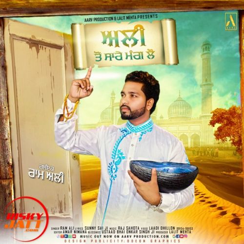 Ali Ton Sare Mang Lo Ram Ali mp3 song ringtone, Ali Ton Sare Mang Lo Ram Ali Ringtone Download - RiskyJatt.Com