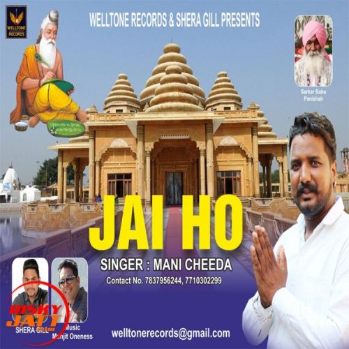 Jai Ho Mani Cheeda mp3 song ringtone, Jai Ho Mani Cheeda Ringtone Download - RiskyJatt.Com