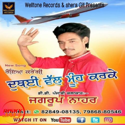 Dubai wal muh karke Jagroop Nahar mp3 song ringtone, Dubai wal muh karke Jagroop Nahar Ringtone Download - RiskyJatt.Com