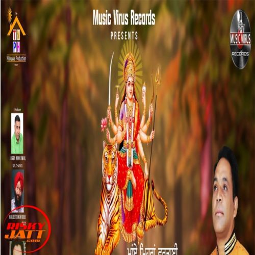 Maaye Meharan Vartai Aalam Jasdeep mp3 song ringtone, Maaye Meharan Vartai Aalam Jasdeep Ringtone Download - RiskyJatt.Com