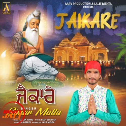 Jaikare Simar Mattu mp3 song ringtone, Jaikare Simar Mattu Ringtone Download - RiskyJatt.Com