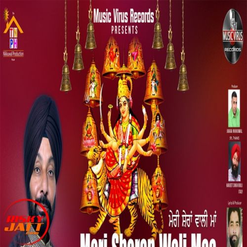 Meri Sheran Wali Maa Jaspal Rana mp3 song ringtone, Meri Sheran Wali Maa Jaspal Rana Ringtone Download - RiskyJatt.Com