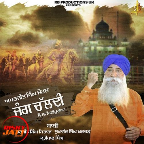 Jung chaldi Amarjeet Singh Johal mp3 song ringtone, Jung chaldi Amarjeet Singh Johal Ringtone Download - RiskyJatt.Com