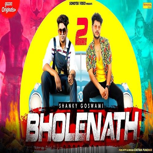 Bholenath Babu Datauli Wala, Shanky Goswami mp3 song ringtone, Bholenath Babu Datauli Wala, Shanky Goswami Ringtone Download - RiskyJatt.Com