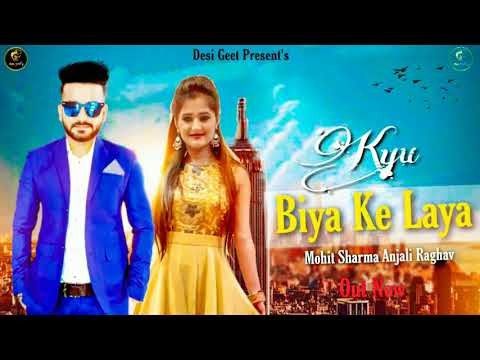 Kyu Biya Ke Laya Mohit Sharma mp3 song ringtone, Kyu Biya Ke Laya Mohit Sharma Ringtone Download - RiskyJatt.Com