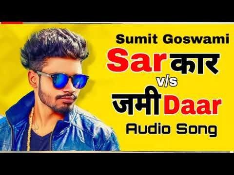 Sarkaar Sumit Goswami mp3 song ringtone, Sarkaar Sumit Goswami Ringtone Download - RiskyJatt.Com