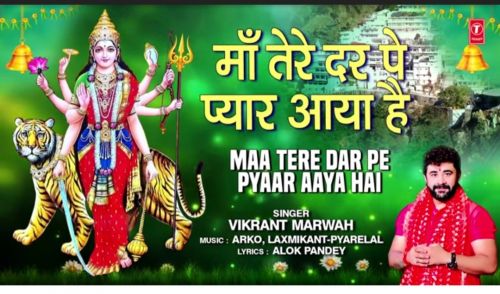 Maa Tere Dar Pe Pyaar Aaya Hai Vikrant Marwah mp3 song ringtone, Maa Tere Dar Pe Pyaar Aaya Hai Vikrant Marwah Ringtone Download - RiskyJatt.Com