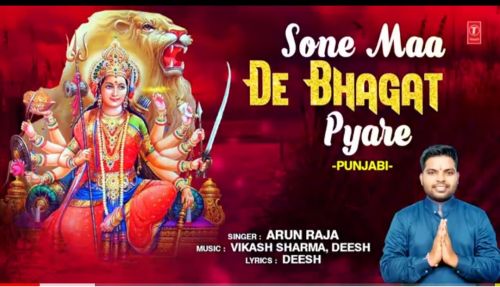 Sone Maa De Bhagat Pyare Arun Raja mp3 song ringtone, Sone Maa De Bhagat Pyare Arun Raja Ringtone Download - RiskyJatt.Com