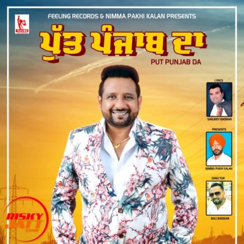 Put Punjab Da Manjit Pappu mp3 song ringtone, Put Punjab Da Manjit Pappu Ringtone Download - RiskyJatt.Com