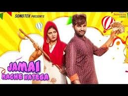 Jamai Kache Katega Ruchika Jangid, Amit Dhull mp3 song ringtone, Jamai Kache Katega Ruchika Jangid, Amit Dhull Ringtone Download - RiskyJatt.Com