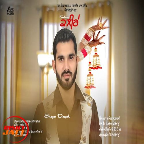 Kaleere Shayar Deepak mp3 song ringtone, Kaleere Shayar Deepak Ringtone Download - RiskyJatt.Com