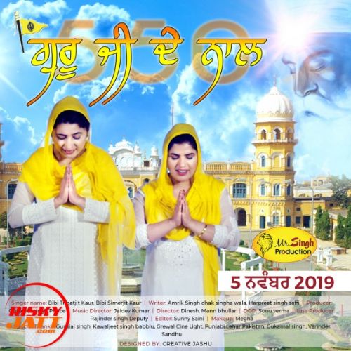 Guru Ji De Naal Bibi Tripatjit Kaur, Bibi Simarjit Kaur mp3 song ringtone, Guru Ji De Naal Bibi Tripatjit Kaur, Bibi Simarjit Kaur Ringtone Download - RiskyJatt.Com