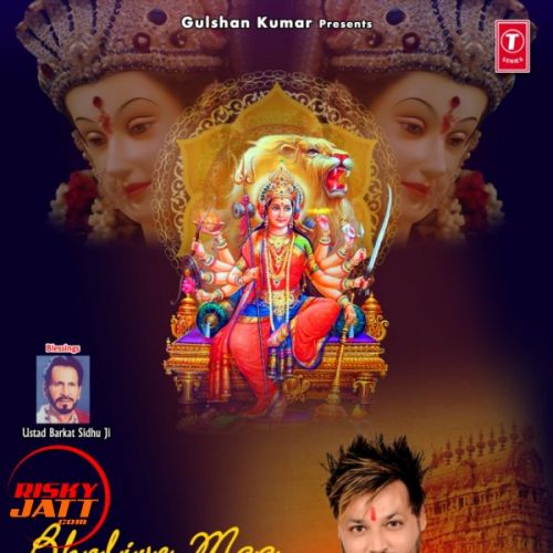 Bholiye Maa Rajan Gill mp3 song ringtone, Bholiye Maa Rajan Gill Ringtone Download - RiskyJatt.Com