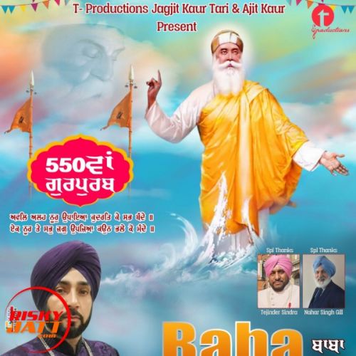 Baba Nanak Avtar Tari mp3 song ringtone, Baba Nanak Avtar Tari Ringtone Download - RiskyJatt.Com