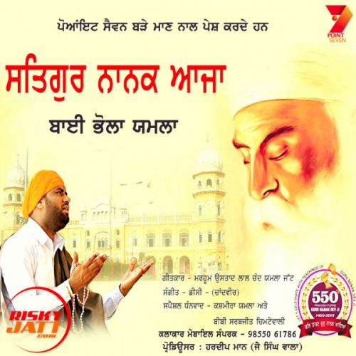 Satgur Nanak Aaja Bhai Bhola Yamla mp3 song ringtone, Satgur Nanak Aaja Bhai Bhola Yamla Ringtone Download - RiskyJatt.Com