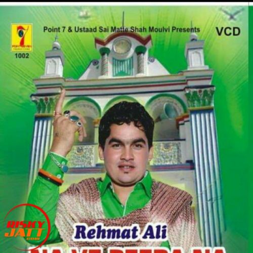 Na Ve Peera Na Rehmat Ali mp3 song ringtone, Na Ve Peera Na Rehmat Ali Ringtone Download - RiskyJatt.Com