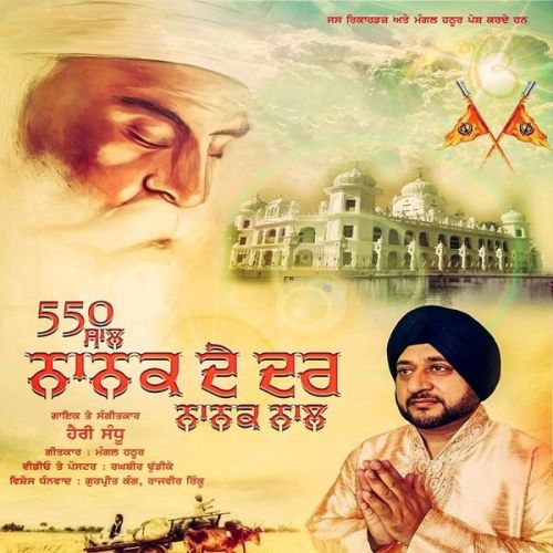 550 Saal Nanak De Dar Nanak Naal Harry Sandhu mp3 song ringtone, 550 Saal Nanak De Dar Nanak Naal Harry Sandhu Ringtone Download - RiskyJatt.Com