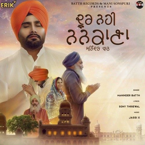 Door Nahin Nankana Maninder Batth mp3 song ringtone, Door Nahin Nankana Maninder Batth Ringtone Download - RiskyJatt.Com