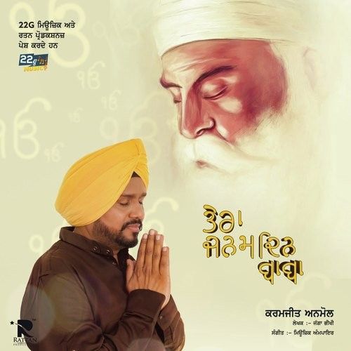 Tera Janam Din Baba Karamjit Anmol mp3 song ringtone, Tera Janam Din Karamjit Anmol Ringtone Download - RiskyJatt.Com