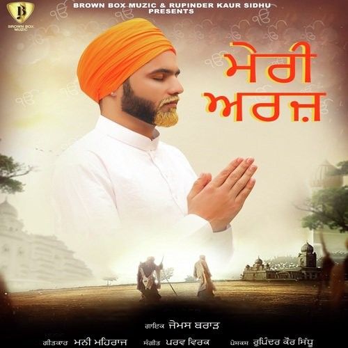 Meri Araj James Brar mp3 song ringtone, Meri Araj James Brar Ringtone Download - RiskyJatt.Com