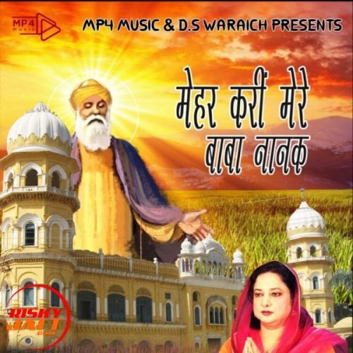 Mehar Kari Mere Baba Nanak Amisha Kapur mp3 song ringtone, Mehar Kari Mere Baba Nanak Amisha Kapur Ringtone Download - RiskyJatt.Com