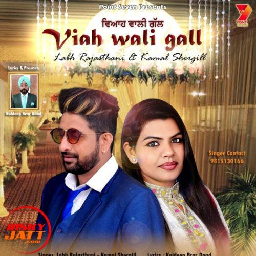 Viah Wali Gall Labh Rajasthani, Kamal Shergill mp3 song ringtone, Viah Wali Gall Labh Rajasthani, Kamal Shergill Ringtone Download - RiskyJatt.Com