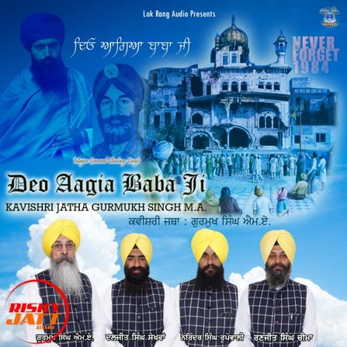 Deo Agia Baba Ji Kavishri Jatha Gurmukh Singh M A mp3 song ringtone, Deo Agia Baba Ji Kavishri Jatha Gurmukh Singh M A Ringtone Download - RiskyJatt.Com