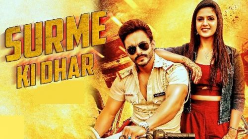 Surme Ki Dhar Sunil Balhara, Harsh Gahlot, Pranjal Dahiya mp3 song ringtone, Surme Ki Dhar Sunil Balhara, Harsh Gahlot, Pranjal Dahiya Ringtone Download - RiskyJatt.Com