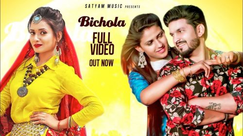 Bichola Ruchika Jangid, Pranjal Dahiya mp3 song ringtone, Bichola Ruchika Jangid, Pranjal Dahiya Ringtone Download - RiskyJatt.Com