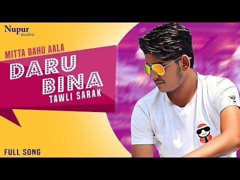 Daru Bina Tawli Sarak Mitta Bahu Aala, Manisha sharma mp3 song ringtone, Daru Bina Tawli Sarak Mitta Bahu Aala, Manisha sharma Ringtone Download - RiskyJatt.Com