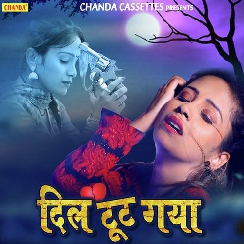 Dil Tut Gya Diler Kharkiya mp3 song ringtone, Dil Tut Gya Diler Kharkiya Ringtone Download - RiskyJatt.Com