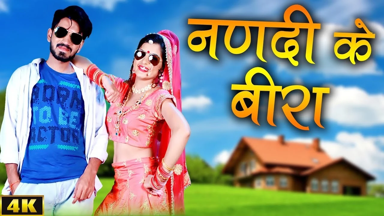 Renuka Panwar New Songs and Top 20 Albums