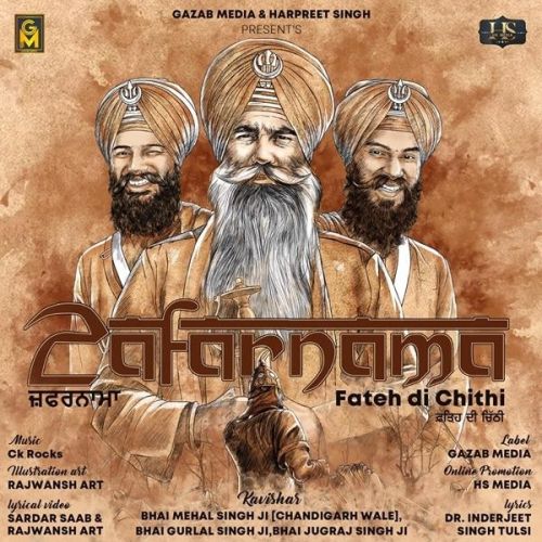 Zafarnama Fateh Di Chithi Bhai Mehal Singh Ji Chandigarh Wale, Bhai Gurlal Singh Ji, Bhai Jugraj Singh Ji mp3 song ringtone, Zafarnama Fateh Di Chithi Bhai Mehal Singh Ji Chandigarh Wale, Bhai Gurlal Singh Ji, Bhai Jugraj Singh Ji Ringtone Download - RiskyJatt.Com