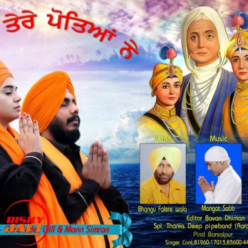 Daadi Tere Poteya Ne Gurwinder Gill, Mann Simran mp3 song ringtone, Daadi Tere Poteya Ne Gurwinder Gill, Mann Simran Ringtone Download - RiskyJatt.Com