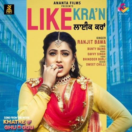 Like Karaan (Khatre Da Ghuggu) Ranjit Bawa mp3 song ringtone, Like Karaan (Khatre Da Ghuggu) Ranjit Bawa Ringtone Download - RiskyJatt.Com