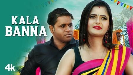 Kala Banna TR, Anu Kadyan, Ravi Panchal, Anjali Raghav mp3 song ringtone, Kala Banna TR, Anu Kadyan, Ravi Panchal, Anjali Raghav Ringtone Download - RiskyJatt.Com