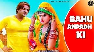 Bahu Anpadh Ki Ranvir Kundu, Jyoti Jiya, Himanshi Goswami mp3 song ringtone, Bahu Anpadh Ki Ranvir Kundu, Jyoti Jiya, Himanshi Goswami Ringtone Download - RiskyJatt.Com