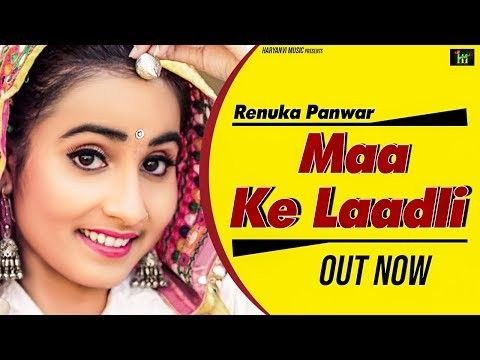 Maa Ki Laadli Renuka Panwar mp3 song ringtone, Maa Ki Laadli Renuka Panwar Ringtone Download - RiskyJatt.Com