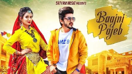 Bajni Pajeb Ruchika Jangid, Somvir Kathurwal mp3 song ringtone, Bajni Pajeb Ruchika Jangid, Somvir Kathurwal Ringtone Download - RiskyJatt.Com