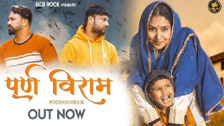 Pooran Viram Akki Aryan mp3 song ringtone, Pooran Viram Akki Aryan Ringtone Download - RiskyJatt.Com