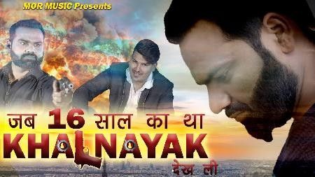 Jab 16 Saal Ka Tha Khalnayak Dekh Li Amit Saini Rohtakiya mp3 song ringtone, Jab 16 Saal Ka Tha Khalnayak Dekh Li Amit Saini Rohtakiya Ringtone Download - RiskyJatt.Com