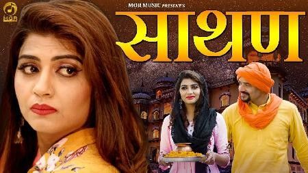 Sathaan Rahul Puthi mp3 song ringtone, Sathaan Rahul Puthi Ringtone Download - RiskyJatt.Com