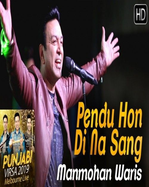 Pendu Hon Di Na Sang Manmohan Waris mp3 song ringtone, Pendu Hon Di Na Sang Manmohan Waris Ringtone Download - RiskyJatt.Com