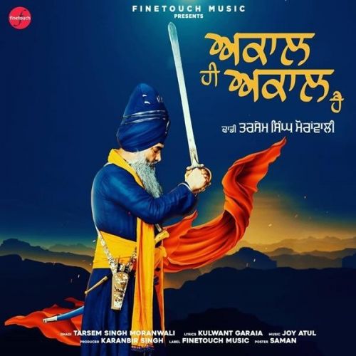 Akaal Hi Akaal Hai Dhadi Tarsem Singh Ji Moranwali mp3 song ringtone, Akaal Hi Akaal Hai Dhadi Tarsem Singh Ji Moranwali Ringtone Download - RiskyJatt.Com