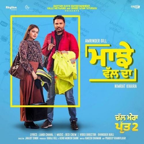 Majhe Wal Da (Chal Mera Putt 2) Amrinder Gill, Nimrat Khaira mp3 song ringtone, Majhe Wal Da (Chal Mera Putt 2) Amrinder Gill, Nimrat Khaira Ringtone Download - RiskyJatt.Com